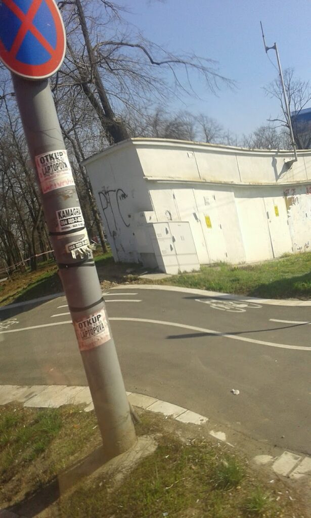 Dom za stare Dedinje